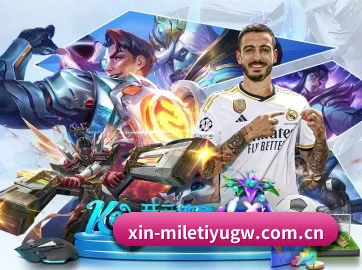 米乐体育官网 APP
